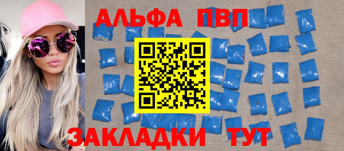А ПВП кристаллы Кизилюрт