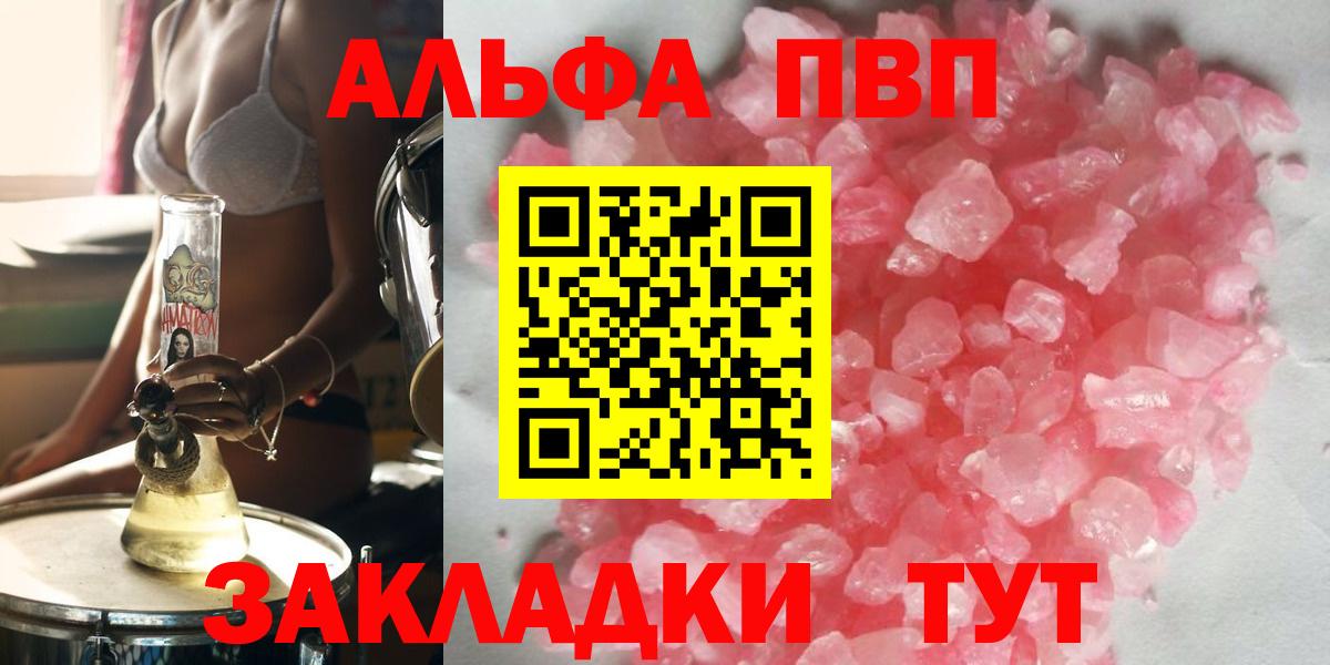 Alpha-PVP крисы CK  Вход с VPN  A PVP  продажа наркотиков  Alfa_PVP Crystall  Кизилюрт  Alfa_PVP Crystall 