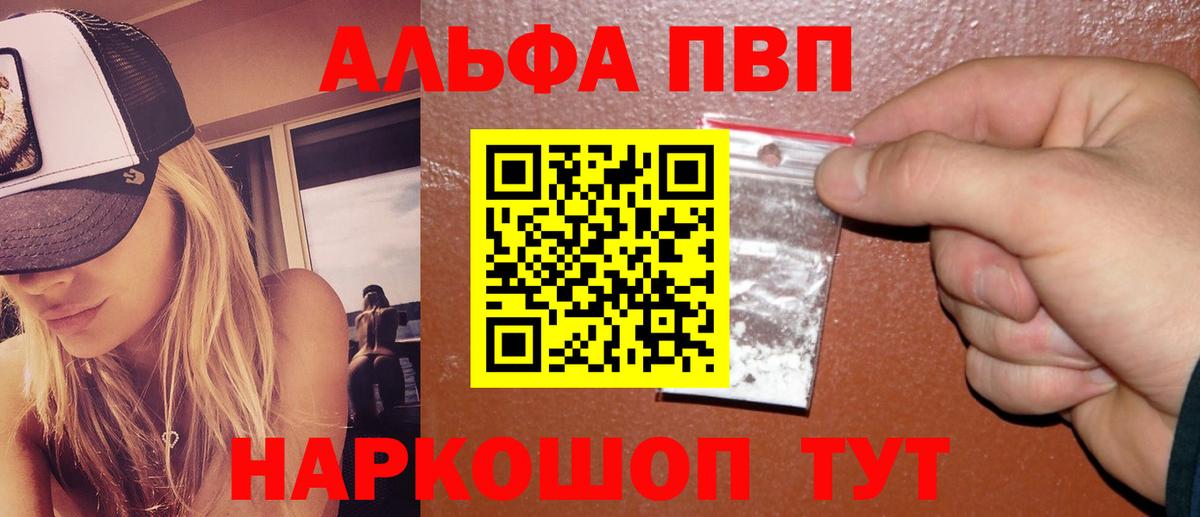 Alpha-PVP СОЛЬ   MDMA  Вход с VPN  Конопля  Гашиш  ЭКСТАЗИ  ГАШ  Кизилюрт  Меф МЯУ МЯУ кристаллы  Codein 