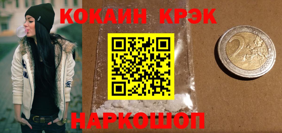 Cocaine Колумбийский  Вход с VPN  Кокаин  где купить наркоту  Кизилюрт 