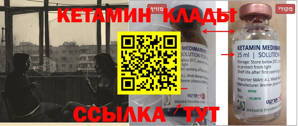 Кизилюрт  КЕТАМИН ketamine  Вход с VPN  КЕТАМИН VHQ 