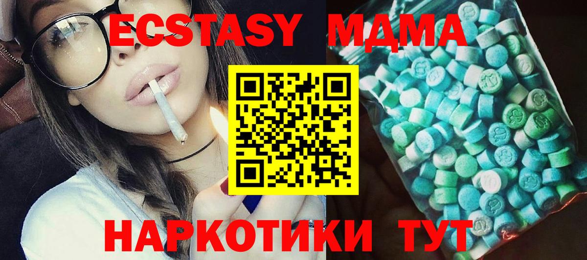 MDMA  Вход с VPN  Кизилюрт  MDMA кристаллы  МДМА VHQ 