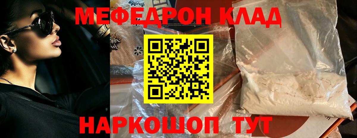МЯУ-МЯУ VHQ  МЯУ-МЯУ  Вход с VPN  Кизилюрт  Меф 4 MMC  Мефедрон 