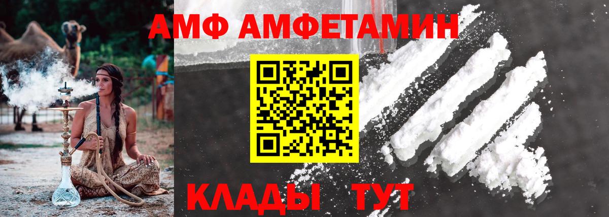 МЕТАМФЕТАМИН Декстрометамфетамин 99.9% Кизилюрт