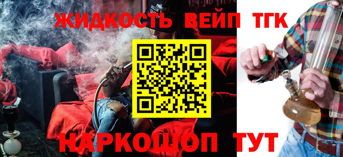 ТГК вейп  Дистиллят ТГК Wax  Кизилюрт  Вход с VPN 