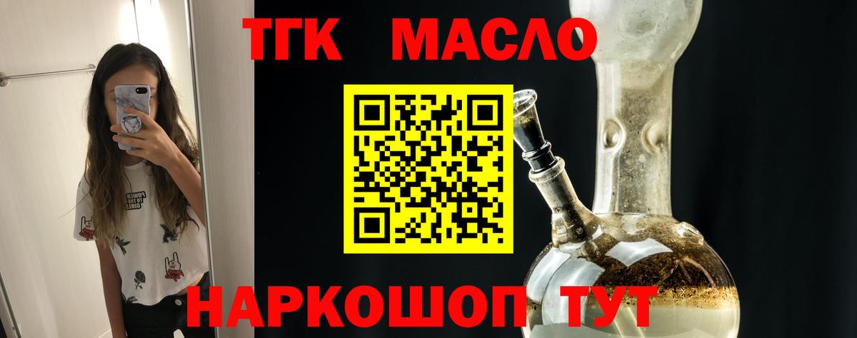 Дистиллят ТГК вейп с тгк Кизилюрт