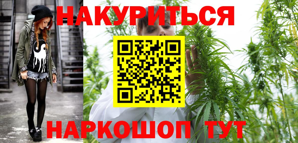 Кизилюрт  Бошки Шишки ГИДРОПОН  Канабис индика  Вход с VPN 